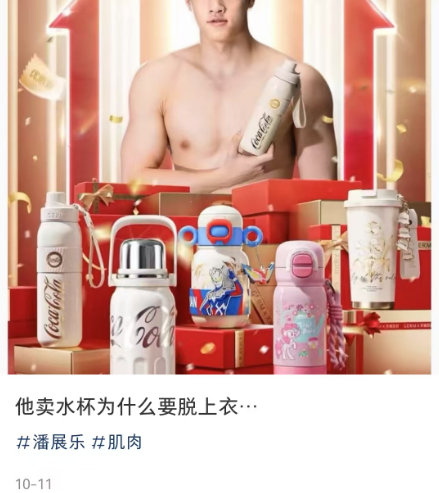 体操冠军&ldquo;擦边&rdquo;被禁，吓坏了椰树！