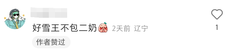 蜜雪冰城的“露奶装”,椰树看了都得认怂!