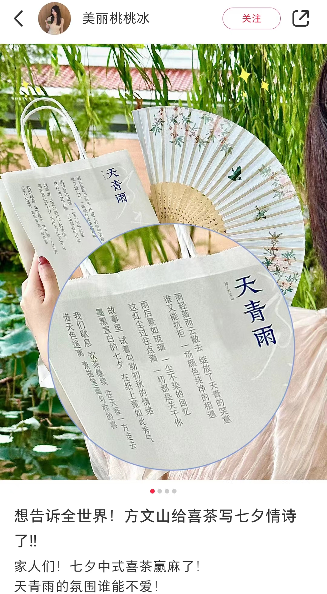 反向营销,七夕的笋都被古茗夺完了!