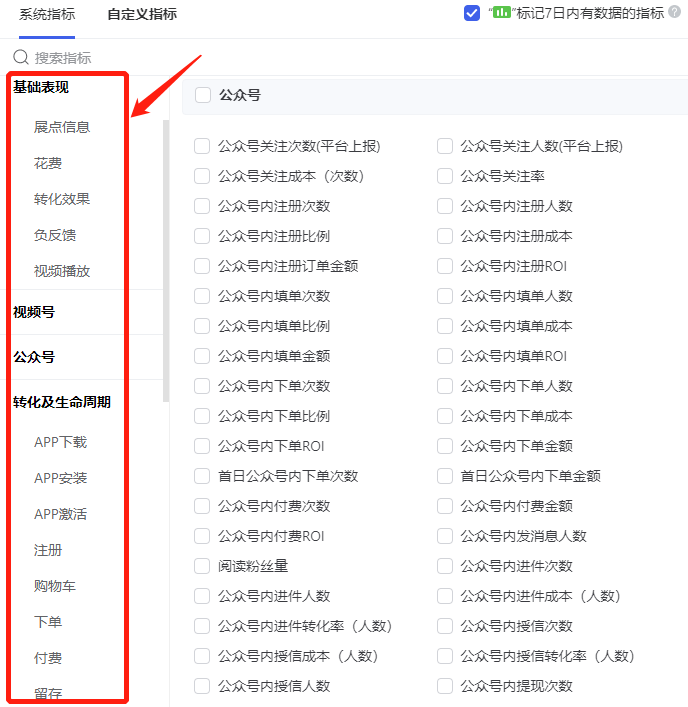 广告多、拿量难、账户乱,甲方小白怎么解决三大难题