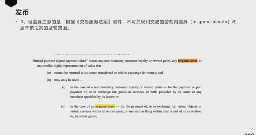 当币圈、链游与元宇宙融为一体，&ldquo;元宇宙出海&rdquo;究竟有何风险？