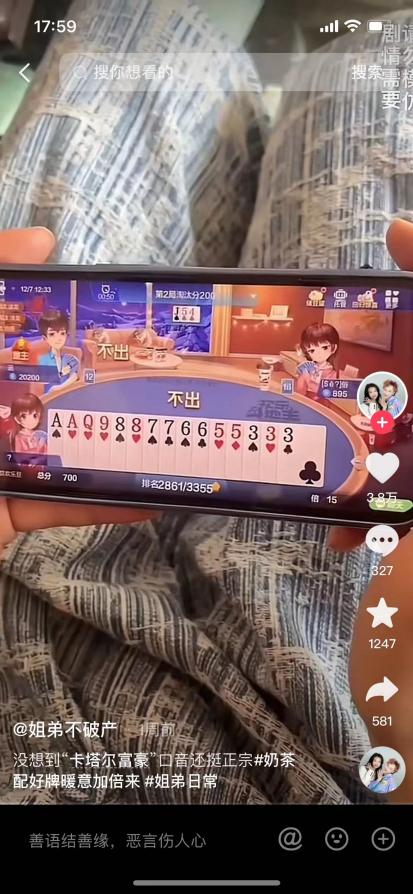 当香飘飘遇上欢乐斗地主,会碰撞出什么样的火花?