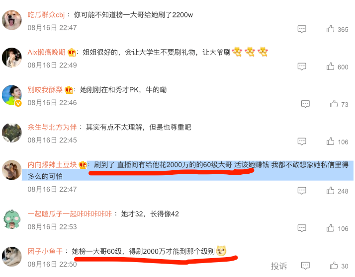 “秀才” “一笑倾城”一夜爆红,农村老人砸上全部家当