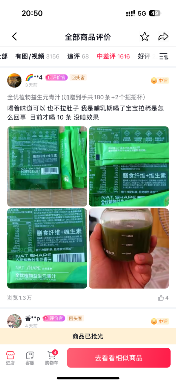 疯狂的青汁:揭秘广东夫妇背后的资本局中局