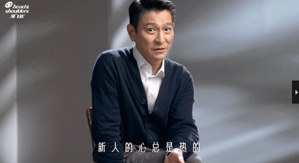 同龄的海飞丝和刘德华,居然都是个新人?
