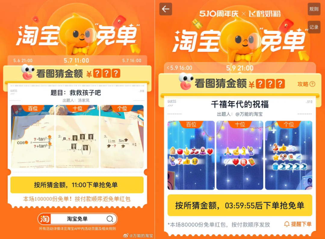 什么生日祝福会收到:谢谢淘宝