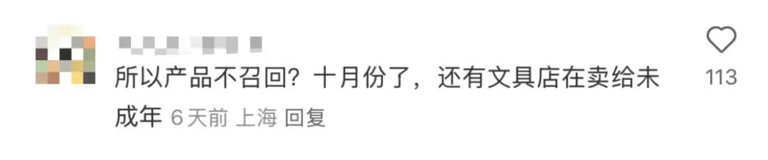 擦边文具流入市场,比巴黎世家“恋童门”还离谱!