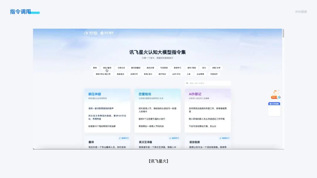 8000字竞品分析干货!超详细的AI对话类产品分析与思考