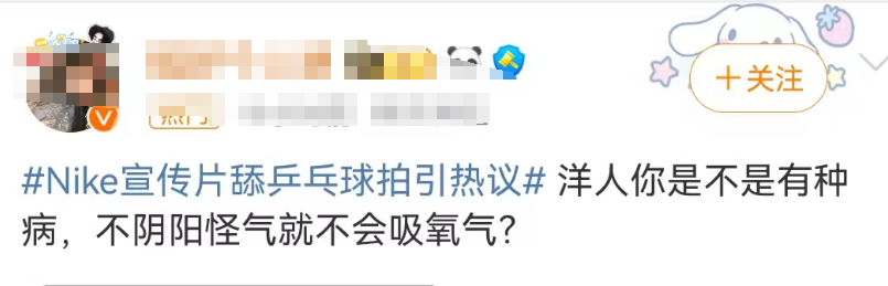 性暗示擦边、辱华,耐克吓坏了奥利奥!