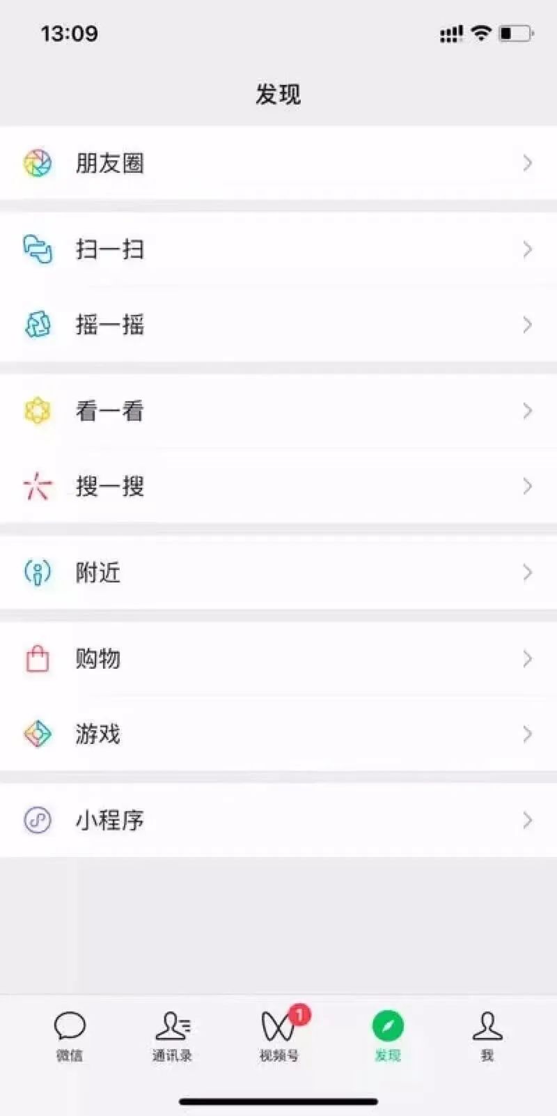 微信应该给视频号开放一级入口吗?