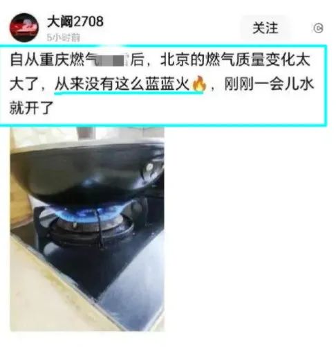 20天欠费17290元!重庆四川燃气“跑得快”,网友:减速啦!智能表手抄?火颜色变了