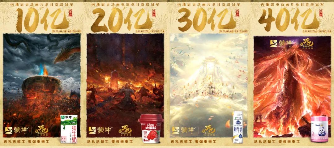 《哪吒2》现象级爆火背后,谁才是终极大赢家?