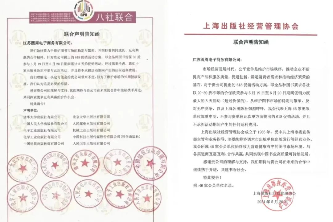 &ldquo;狼性&rdquo;刘强东，用力过猛