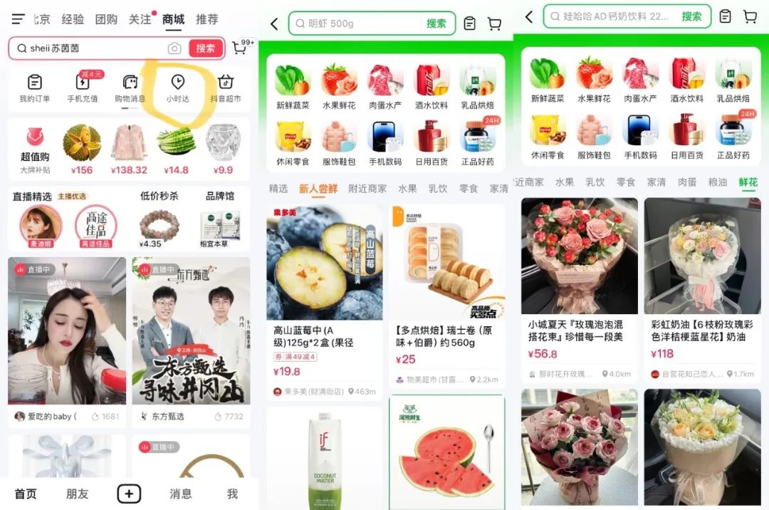 场均GMV不到2.5万,东方甄选踢到铁板了