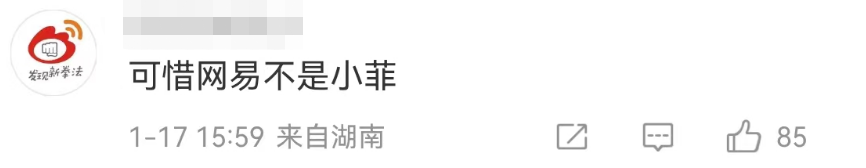 手撕&ldquo;绿茶前任&rdquo;！网易比汪小菲还疯批