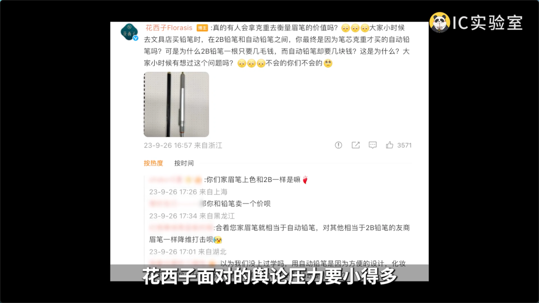 发疯式公关,救不了花西子
