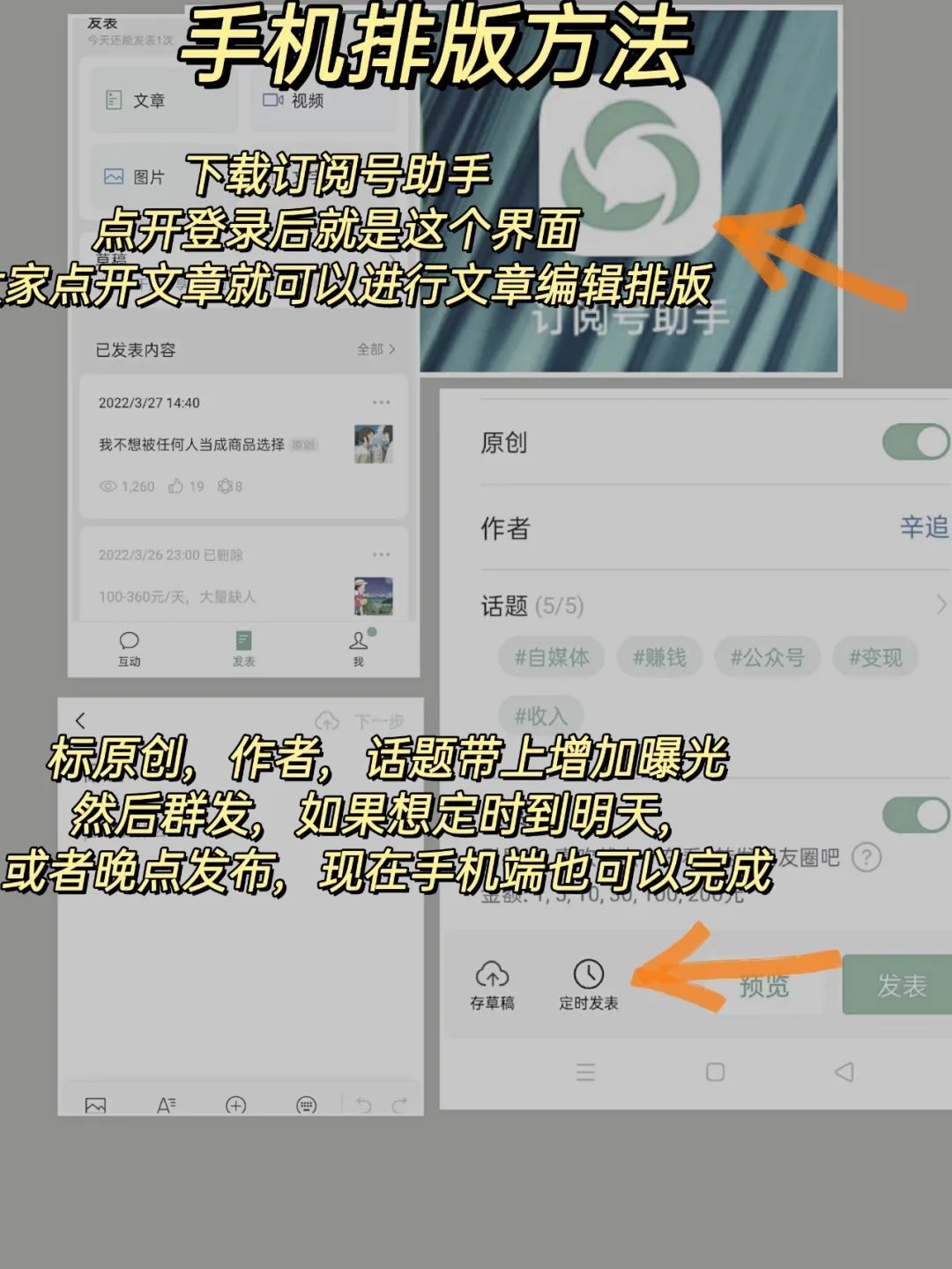 公众号干货｜新手小白如何从零开始运营属于自己的微信公众号？
