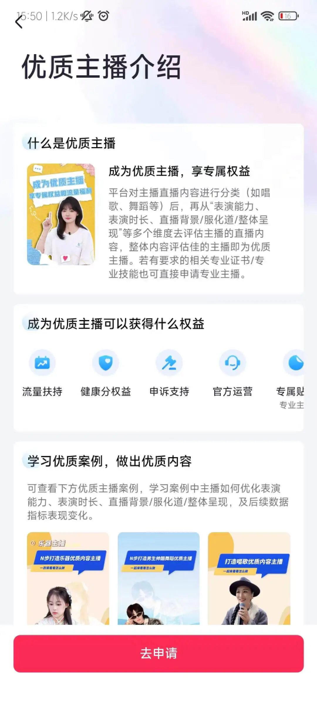 抖音直播&ldquo;最严新规&rdquo;落地，这类主播受影响