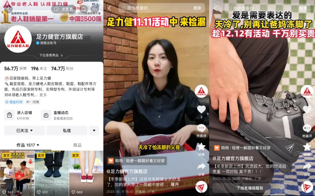 萌妹爱上足力健,我们总结了年轻人的3个消费趋势