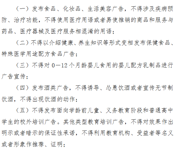 直播电商大整顿,“全网最低价”没了