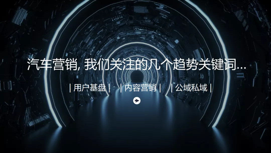 微博吴默：大数据下的汽车营销观察