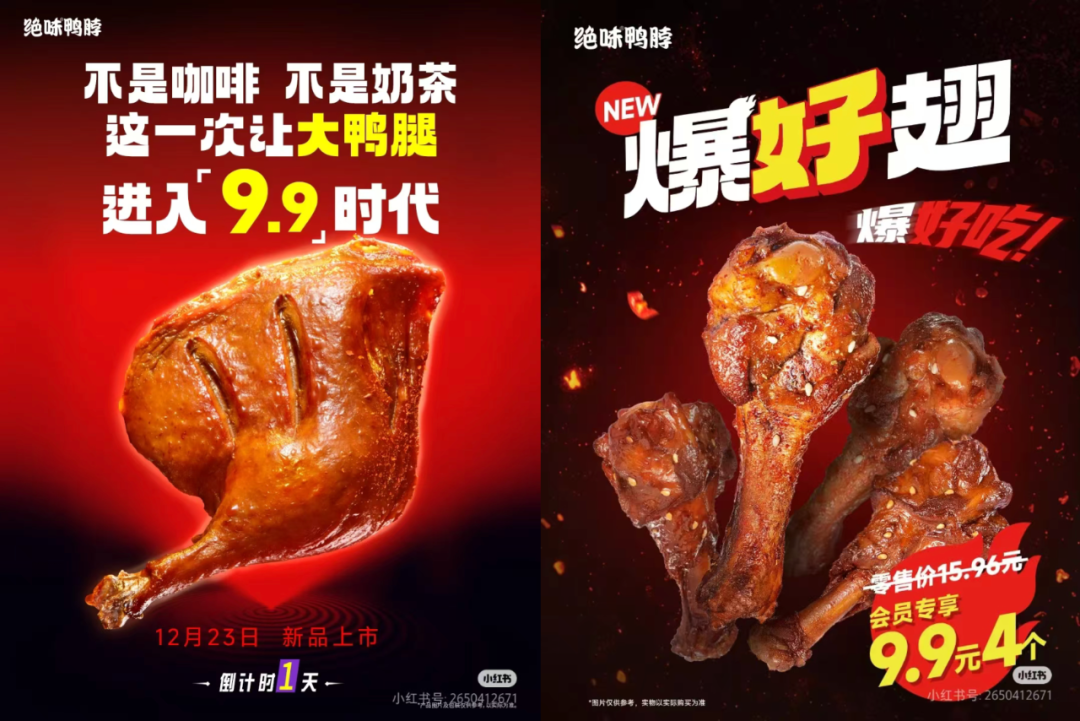 年轻人的抽象赛道,算是被绝味这小子给闯进去了