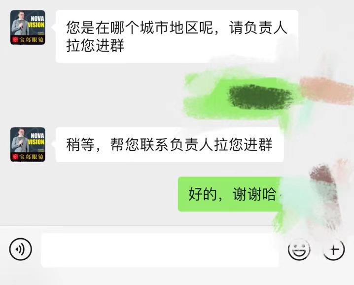 这家MCN公司,竟然是卖眼镜的?| 拆解眼镜行业TOP1的私域模型 这家MCN公司,竟然是卖眼镜的?| 拆解眼镜行业TOP1的私域模型