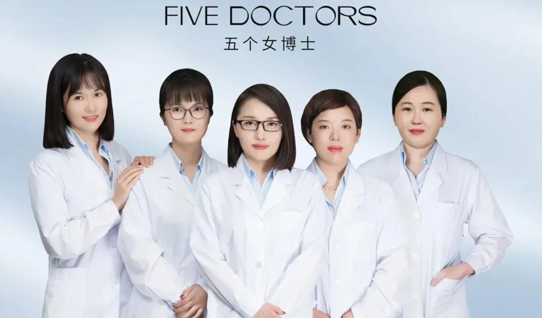 &ldquo;五个女博士&rdquo;是如何做收割生意的？