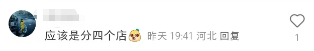 蜜雪冰城偷自家东西?网友:异地登录!