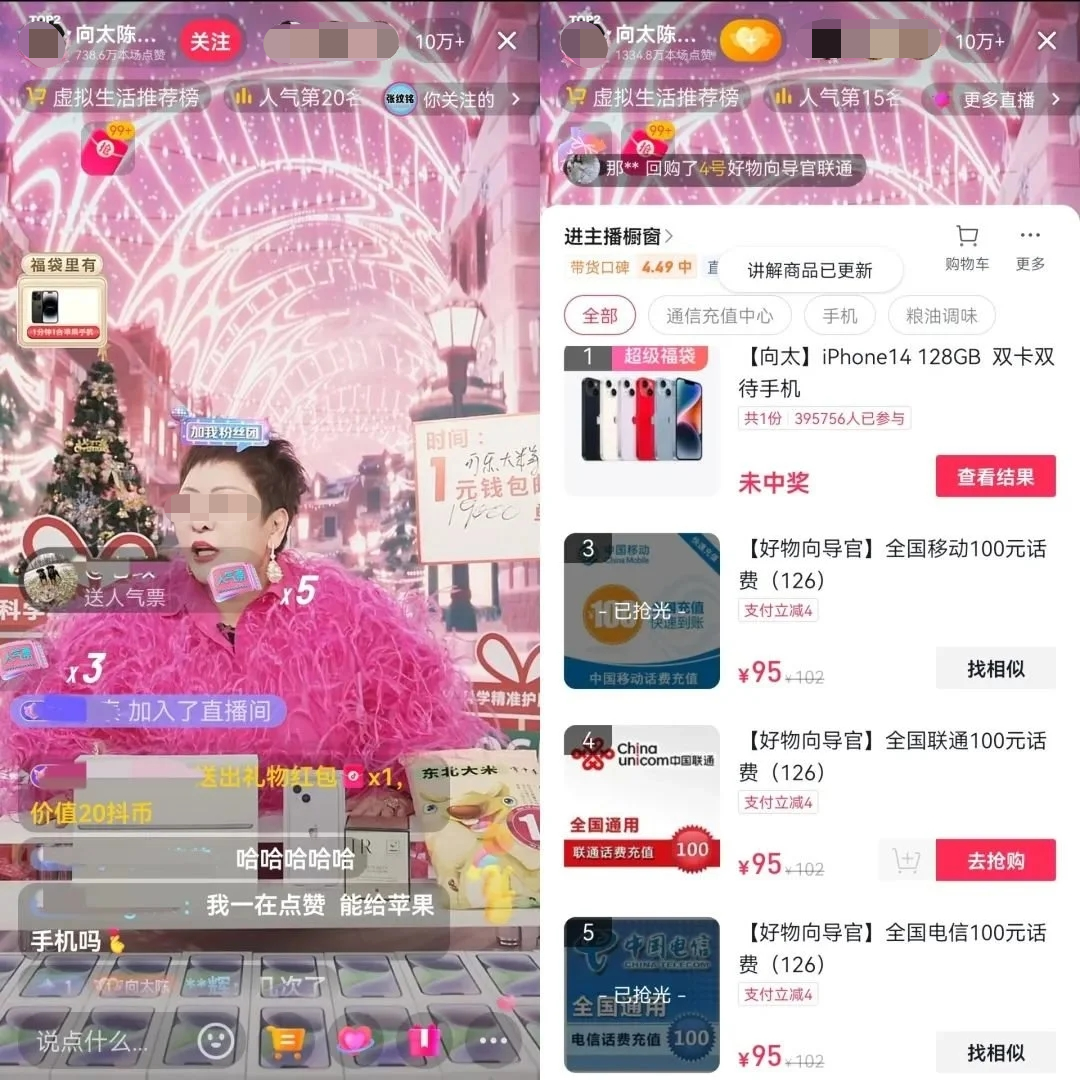 一天带货3亿，豪门&ldquo;向太&rdquo;抢主播饭碗了