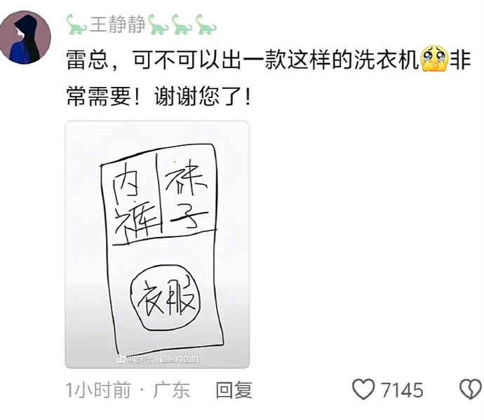 卢伟冰炮轰大家电乱象:不同渠道卖不同价钱