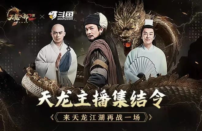 金庸、古龙&ldquo;正版手游&rdquo;前赴后继，&ldquo;情怀杀&rdquo;成手游IP硬通货？