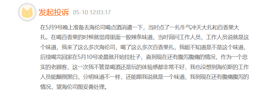 重启加盟计划的海伦司，还能饮一杯无？