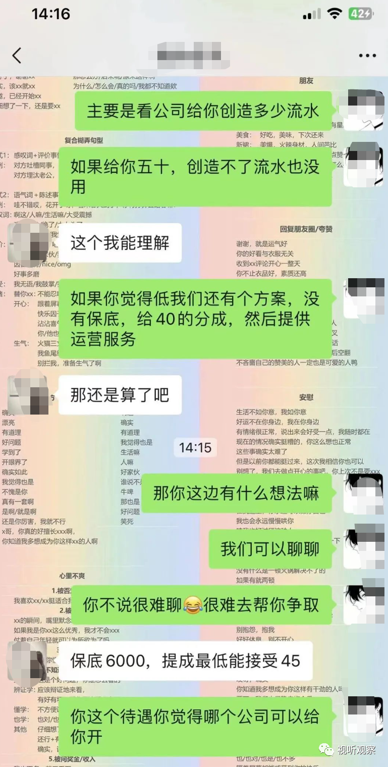 别嫌做主播的钱不好赚,原来普通工作月薪才三四千!