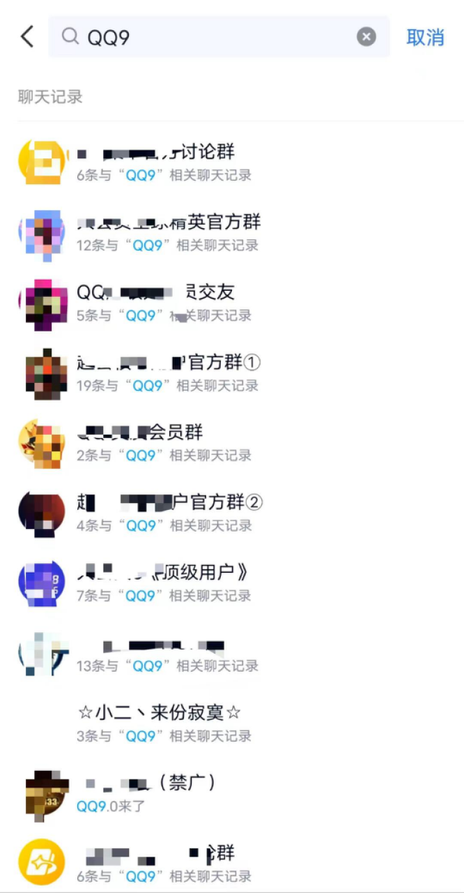 从OICQ到QQ9，一个国民互联网产品的成长与进化