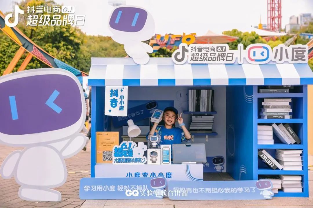 抖音电商6.1超品日,16大品牌变“小”了