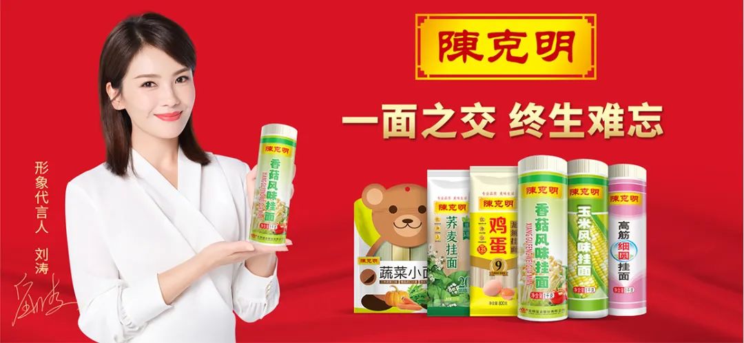 恩格尔系数拉满,新老国货冲上场