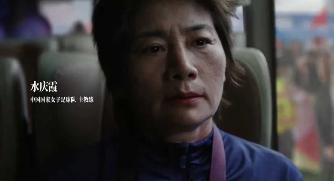 女足赢了海地，这支中国女足《不止于此》先出线了