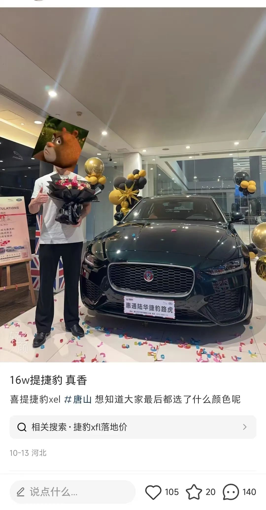 60万的豪车捷豹,一路降到15万了!