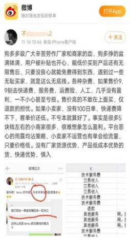 “假哭”的Temu又被美法院打脸了?