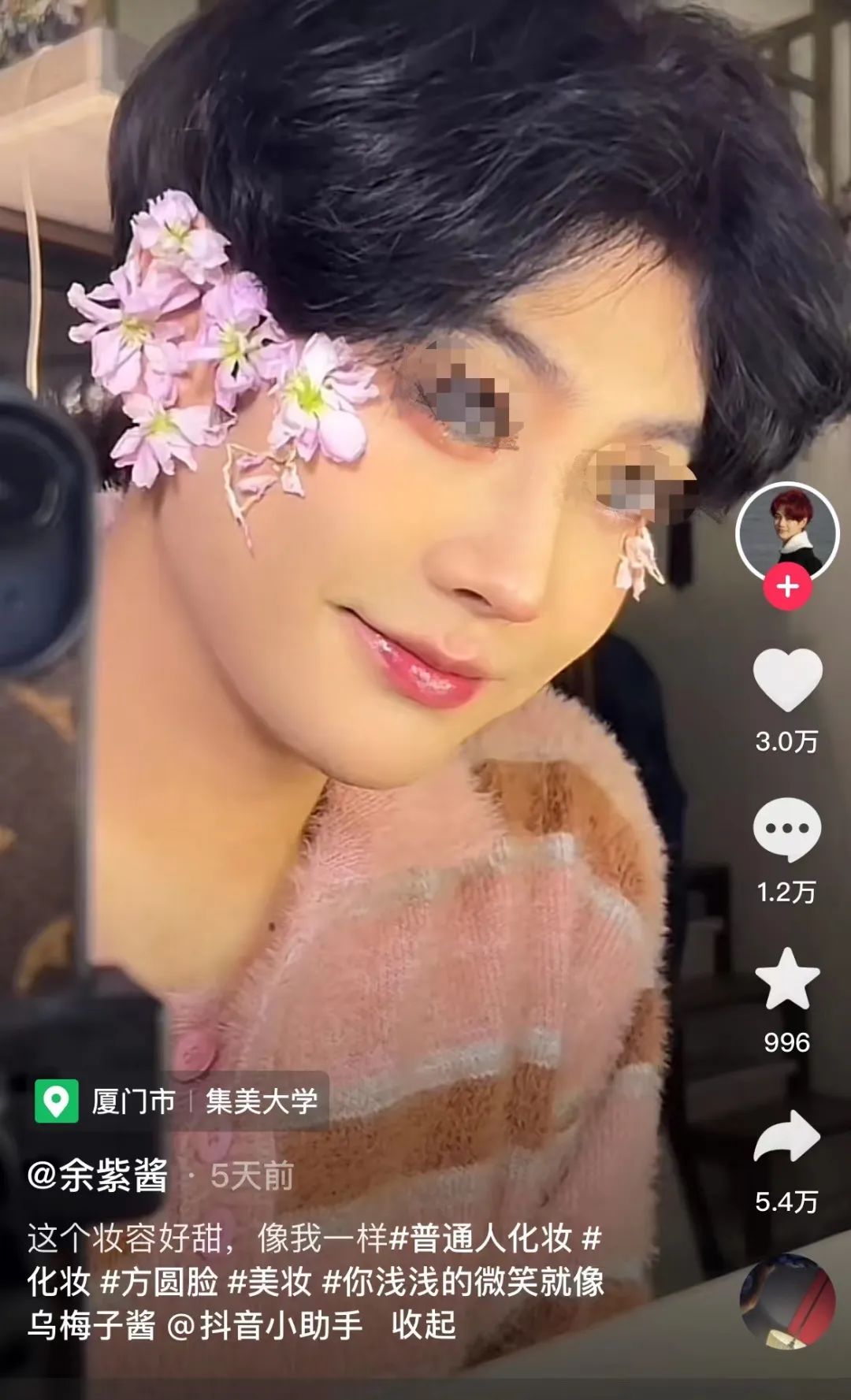 李荣浩《乌梅子酱》爆火,淘宝爆卖?