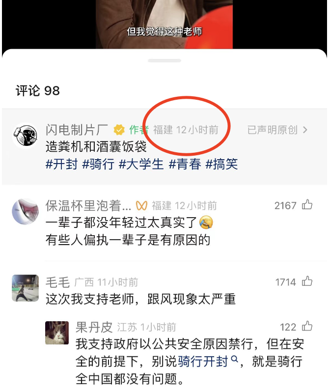 继续煽动“大学生夜骑开封”,就是“坏”了。。。