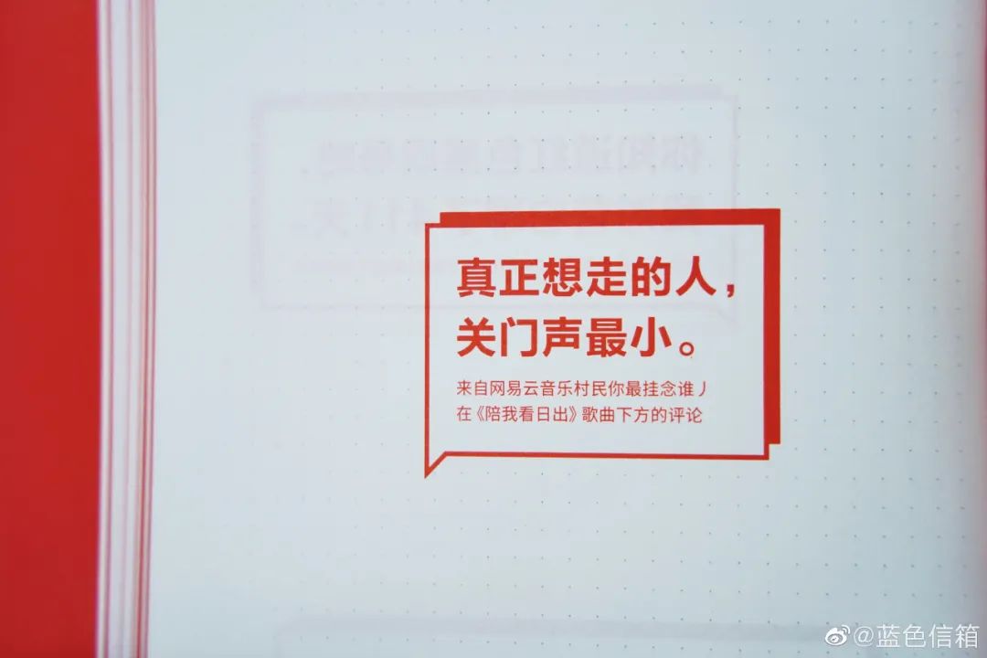 网易云音乐又出乐评书,每一句都是人生故事!