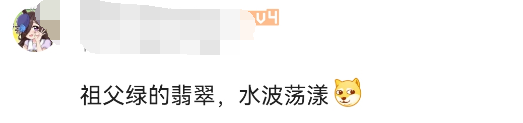女寝室风油精大片火了!百岁山看完沉默了...