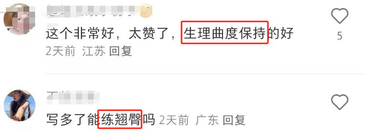 比&ldquo;制服诱惑&rdquo;还炸裂！好利来推出&ldquo;练臀&rdquo;标准？