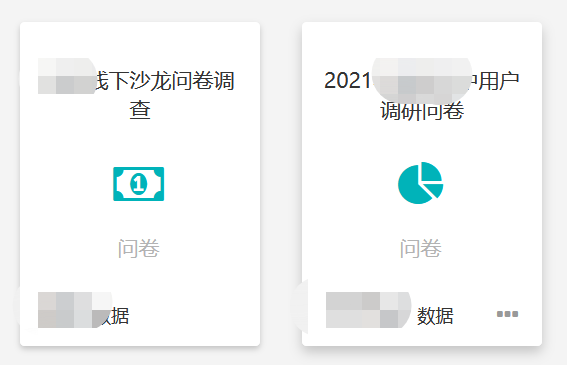 调研问卷.png 调研问卷.png