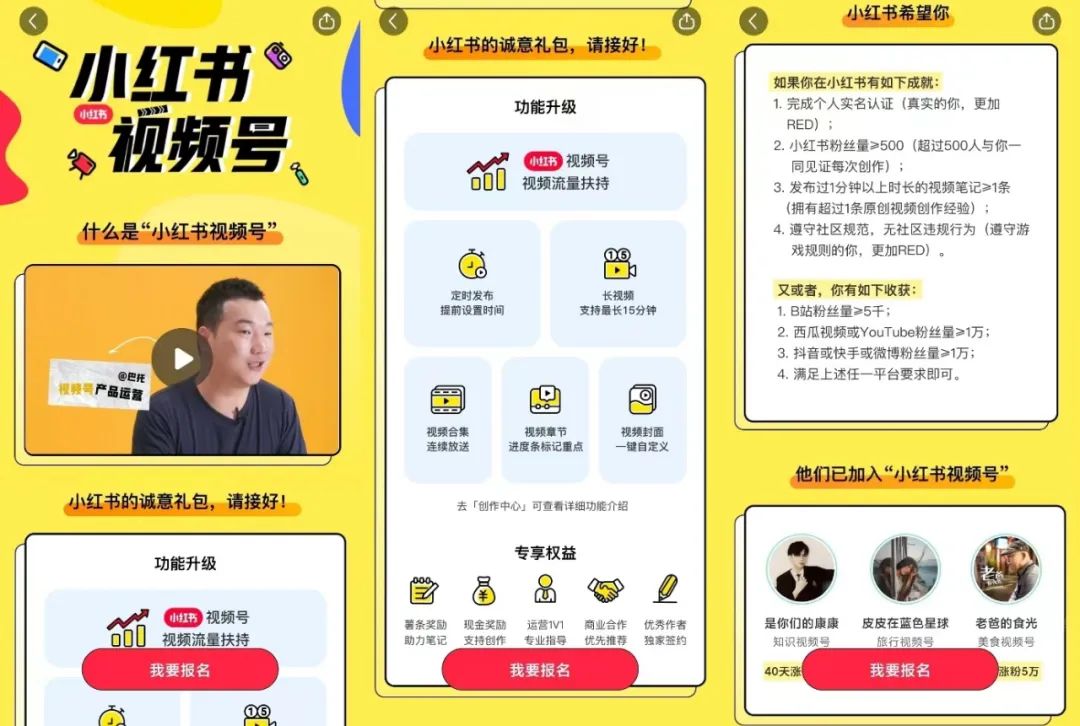 小红书又又又改版!对品牌意味着什么
