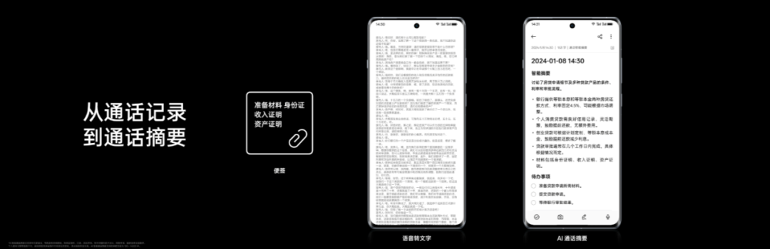 从AI手机，看中国品牌的另类创新范式