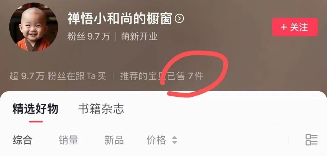 抖音AI小和尚、老者语录能赚钱吗?