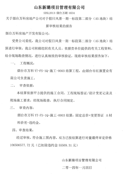万科起风波,“活下去”不容易
